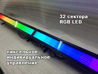 LiNE Pixel Strobe - пиксельный уличный лэд строб  